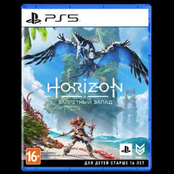 Продается Horizon Forbidden West 