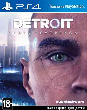 Detroit: Стать человеком PS4 