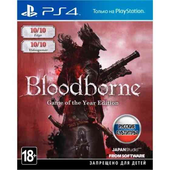 Bloodborne: Порождение крови PS4 