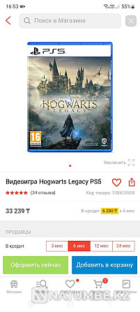 Гульні на playstation 4/5 FIFA23 22 20 hogwart legacy call off duty і інш  - photo 4