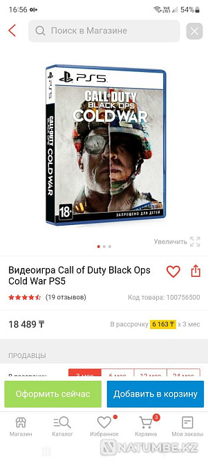 Игры на playstation 4/5 FIFA23 22 20 hogwart legacy call off duty и др  - изображение 5