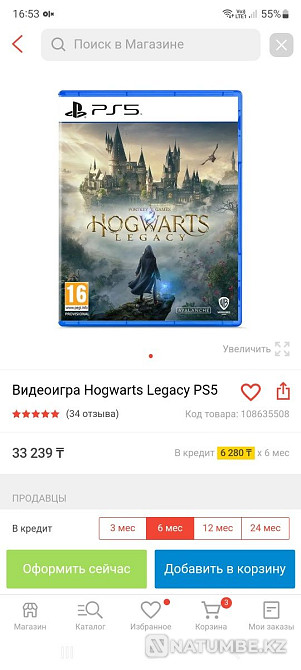Игры на playstation 4/5 FIFA23 22 20 hogwart legacy call off duty и др  - изображение 4