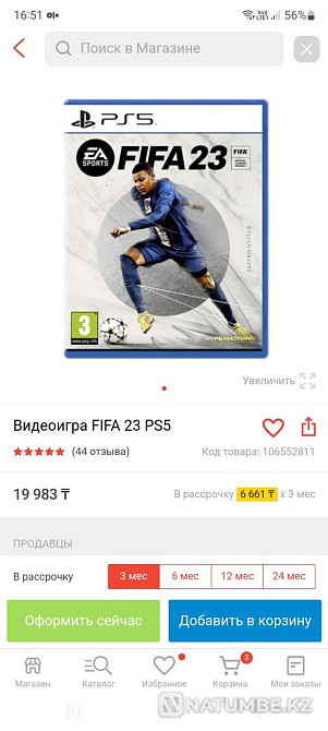 Игры на playstation 4/5 FIFA23 22 20 hogwart legacy call off duty и др  - изображение 3
