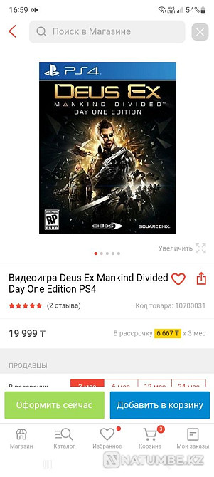 Игры на playstation 4/5 FIFA23 22 20 hogwart legacy call off duty и др  - изображение 6