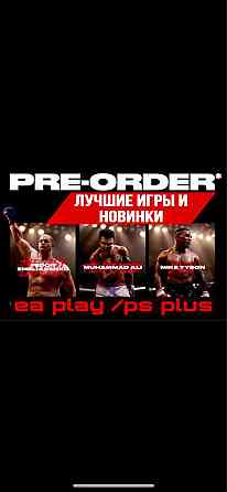 Сандық ойындар мен жазылымдарды сату Ps plus ps4 ps5 ufc gta mk fc 