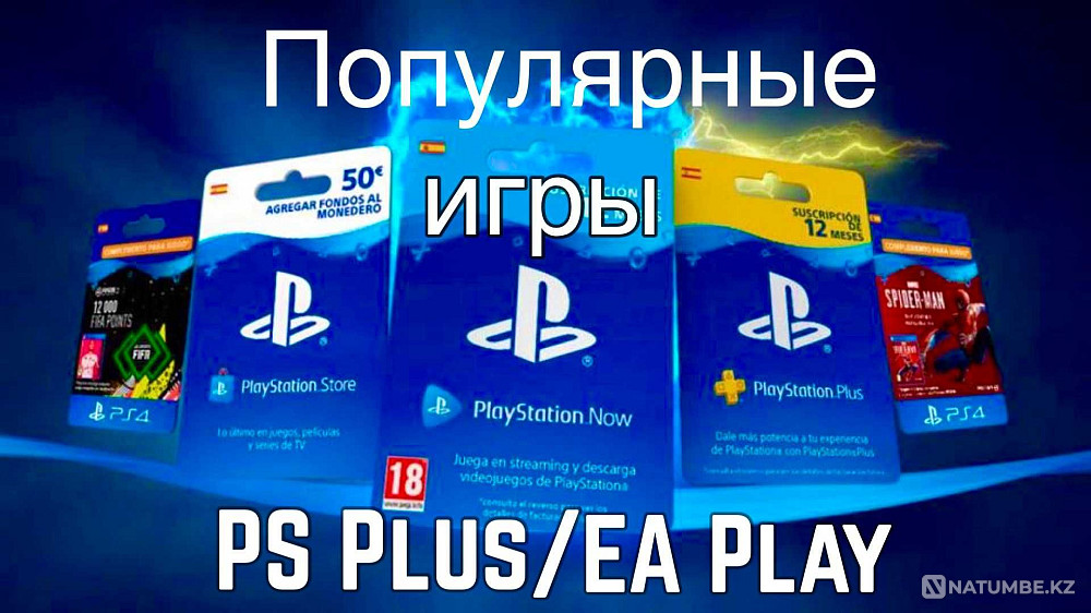 PS PLUS PS4 PS5(игры FC 24;game pass Xbox atomic heart; last of us;)  - изображение 3