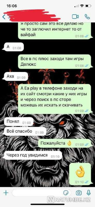 PS PLUS PS4 PS5(игры FC 24;game pass Xbox atomic heart; last of us;)  - изображение 6
