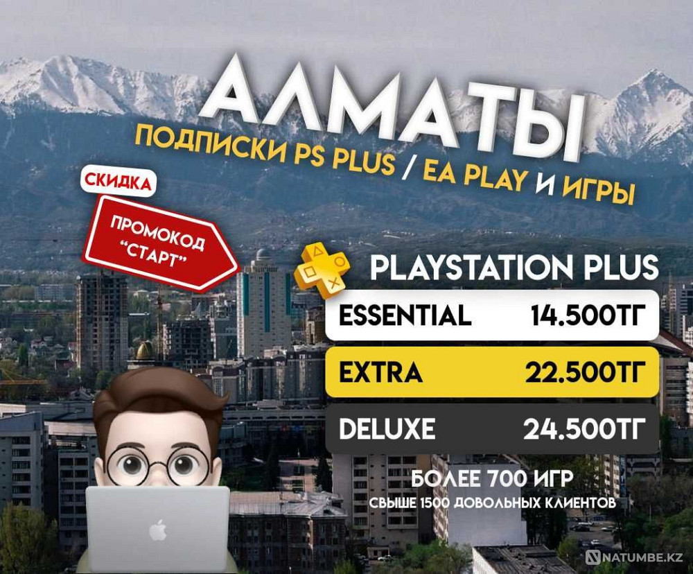 PS PLUS PS4 PS5(игры FC 24;game pass Xbox atomic heart; last of us;)  - изображение 1