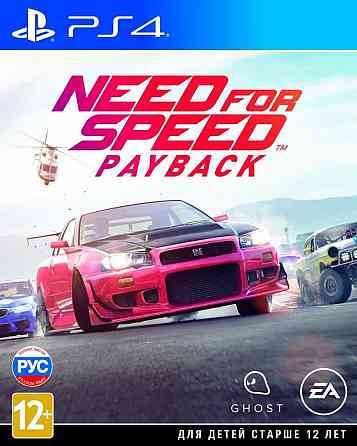 Need for Speed Payback (русская версия) для PS4 (PlayStation4) 