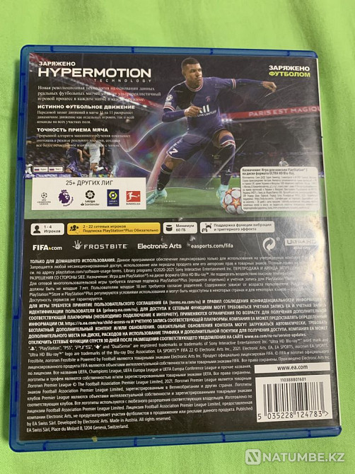 FIFA 22 Sony PlayStation  - изображение 4