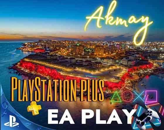 Подписки ps plus PS4 PS5 игры psn (гта фифа мортал;паук ufc) 