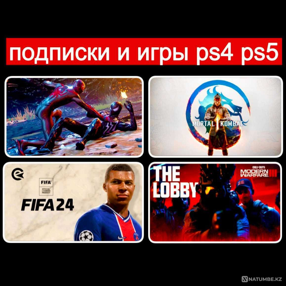 Подписки ps plus PS4 PS5 игры psn (гта фифа мортал;паук ufc)  - изображение 1