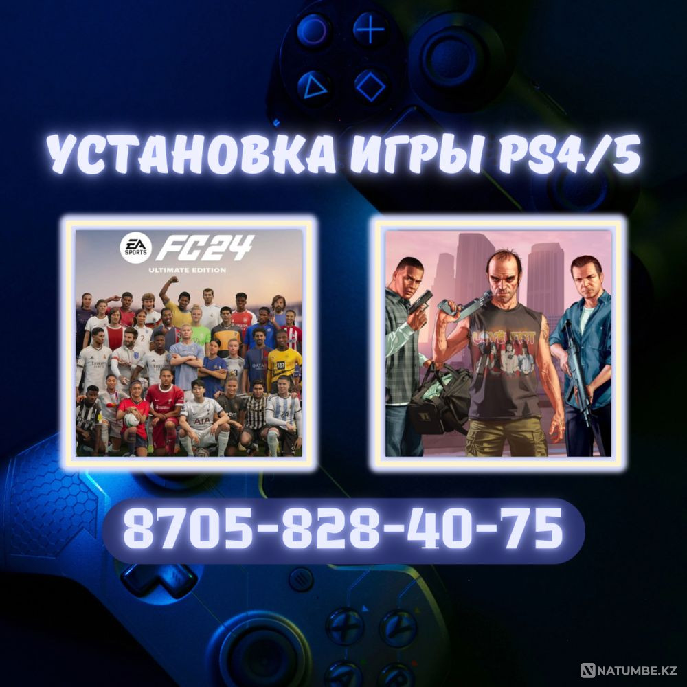 Установка игр на ps4; ps5. Цифровые игры для пс4; пс5  - изображение 1