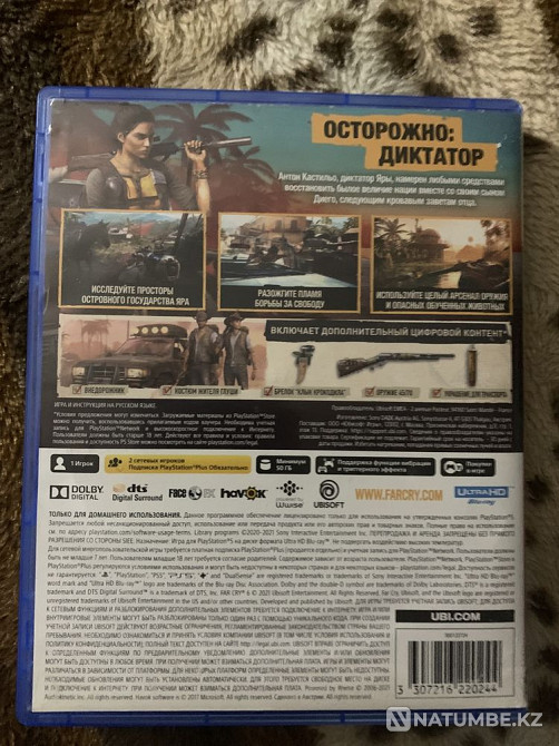 Far cry6 Yara Edition ps5  - изображение 4