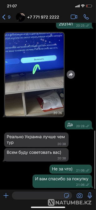 Пополнение кошелька PSN | Покупка игр PS4 PS5 | Турция Украина  - изображение 5