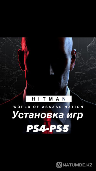 HITMAN ASSOCIATION ps4 ps5/установка игр ps4 ps5  - изображение 1