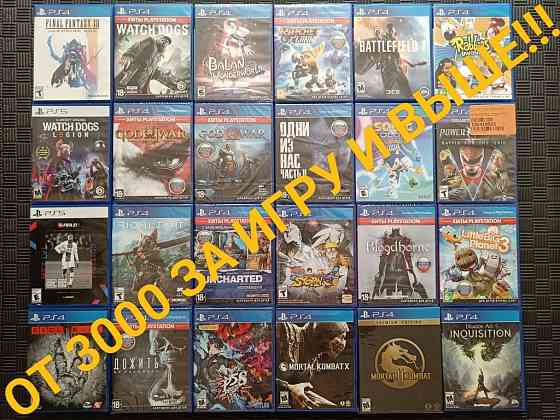 Sony ps4/пс4 игры диски 