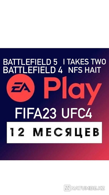 Ea play / ps plus /extra /deluxe /essential / ps4 ps5  - изображение 1