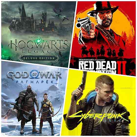Игры Ps4/Ps5. Продажа игр пс4 и пс5. 