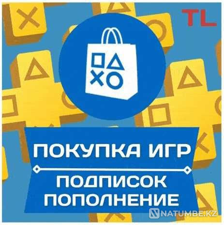 PC PS Покупка Игр Подписок Пополнение PSN Кошелёк Турция Украина ПК ПС  - изображение 1