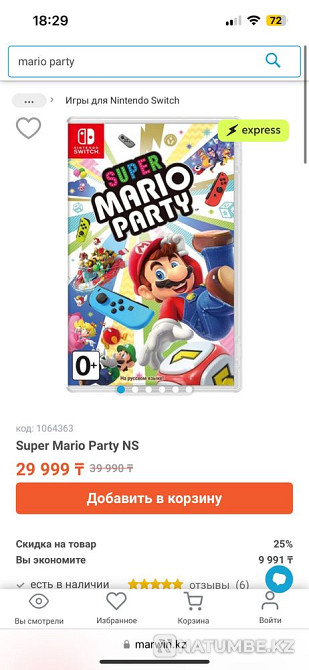 Игры для приставки Nintendo switch  - изображение 4