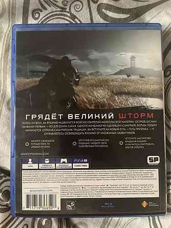 Призрак Цусимы 