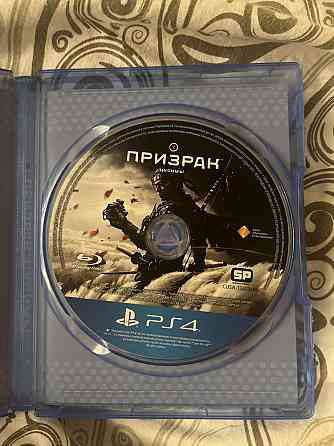Призрак Цусимы 