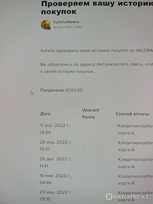 Valorant plat1 продам  - изображение 8