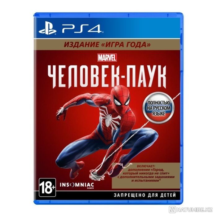 Диски на пс4  - изображение 2