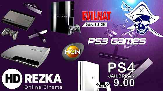 Установка игр на PS3 + прошивка HEN 4.90 