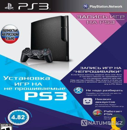 Установка игр на PS3 + прошивка HEN 4.90  - изображение 2