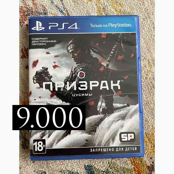 Игры на Play Station 4 