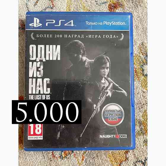 Игры на Play Station 4 