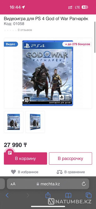 Видеоигра для PS 4 God of War Рагнарёк  - изображение 4