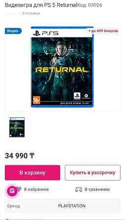 PS5 Returnal игра 