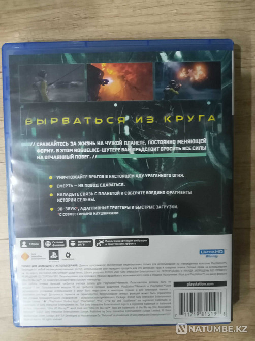Продам игру на PS-5 Returnal  - изображение 2