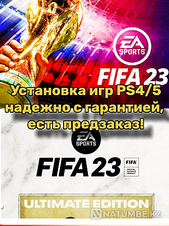 Игра FIFA 23 на PS4PS/5 запись игр  - изображение 3