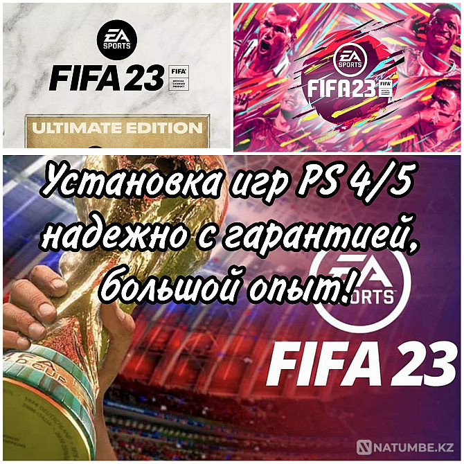 Игра FIFA 23 на PS4PS/5 запись игр  - изображение 2