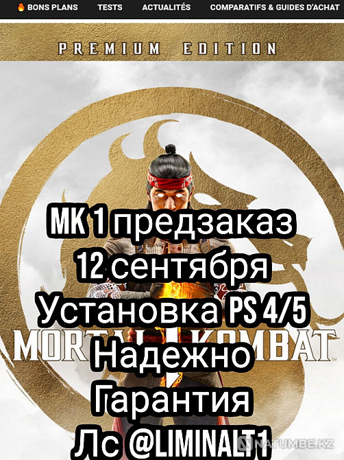 Игра FIFA 23 на PS4PS/5 запись игр  - изображение 4