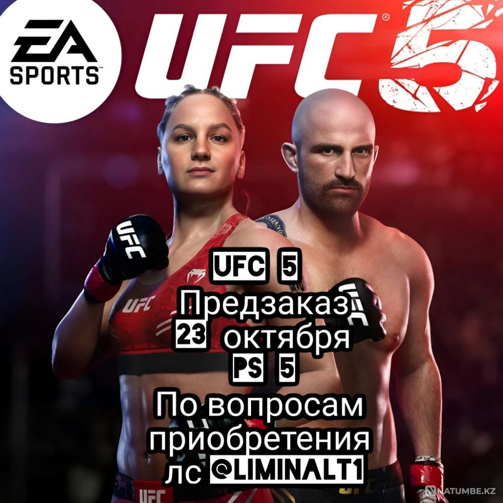 Игра FIFA 23 на PS4PS/5 запись игр  - изображение 5