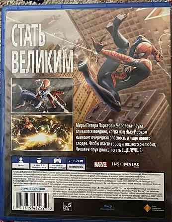 Продам диск с игрой "Человек паук" на ps4; диск в хорошем состоянии. 