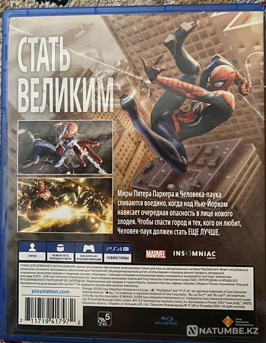 Продам диск с игрой "Человек паук" на ps4; диск в хорошем состоянии.  - изображение 1