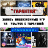 Installation of downloading licensed games on PS4 PS5 Installation of downloading sales 