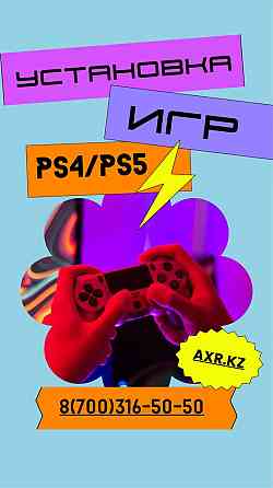 Установка игр на PS4/PS5 Закачка сони пс4 fifa24 игра 