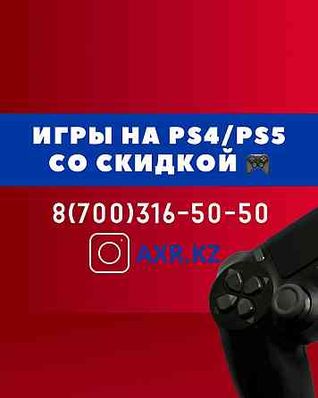 Установка игр на PS4/PS5 Закачка сони пс4 fifa24 игра 