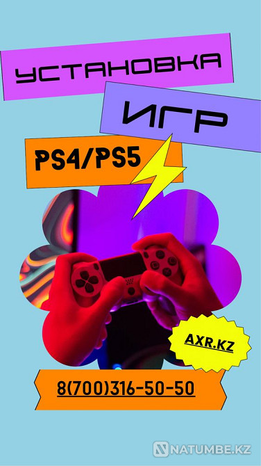 Установка игр на PS4/PS5 Закачка сони пс4 fifa24 игра  - изображение 3