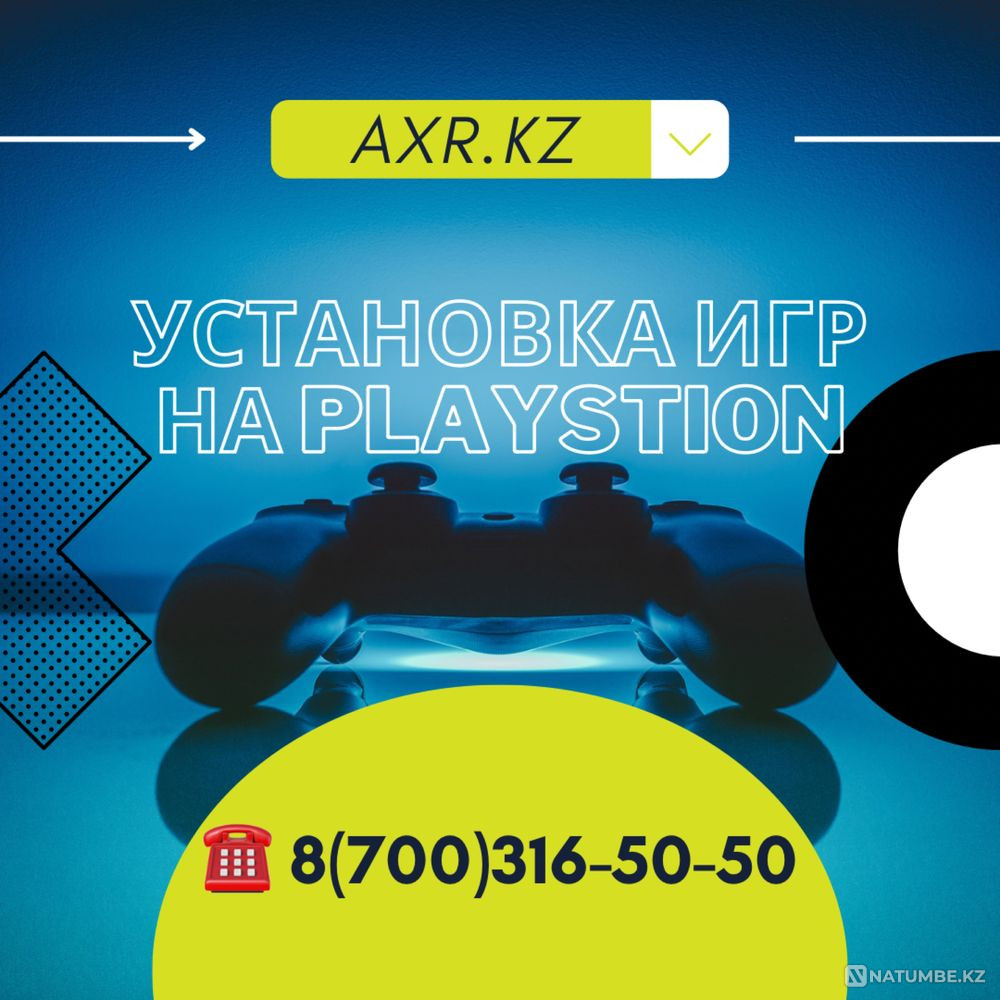 Установка игр на PS4/PS5 Закачка сони пс4 fifa24 игра  - изображение 2