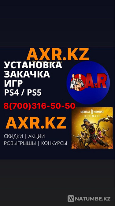 Fifa24 ойындары (жүктеу) playstation 4 sony ps4 ps5 ufc3 mortal man  - изображение 2