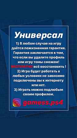 Установка и продажа игр на пс4; пс5 фифа24 уфс5 гта5 мк11 