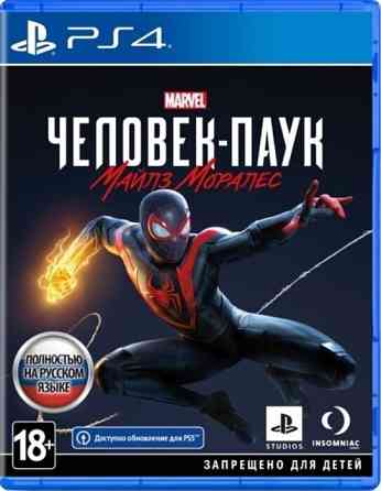 Установка закачка игр на пс4 пс5 игры на пс продажа 